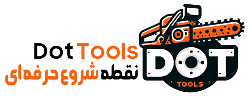 دات تولز | ابزار فروشی آنلاین | انواع ابزار یراق و ابزار آلات
